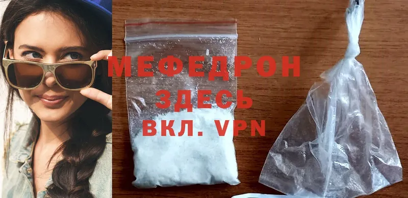 Мефедрон mephedrone  купить наркотик  Красноперекопск 